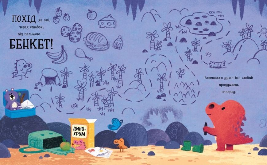 Книга "Дино-почуття. Бентежкозаврик" Книга "Дино-почуття. Бентежкозаврик" фото