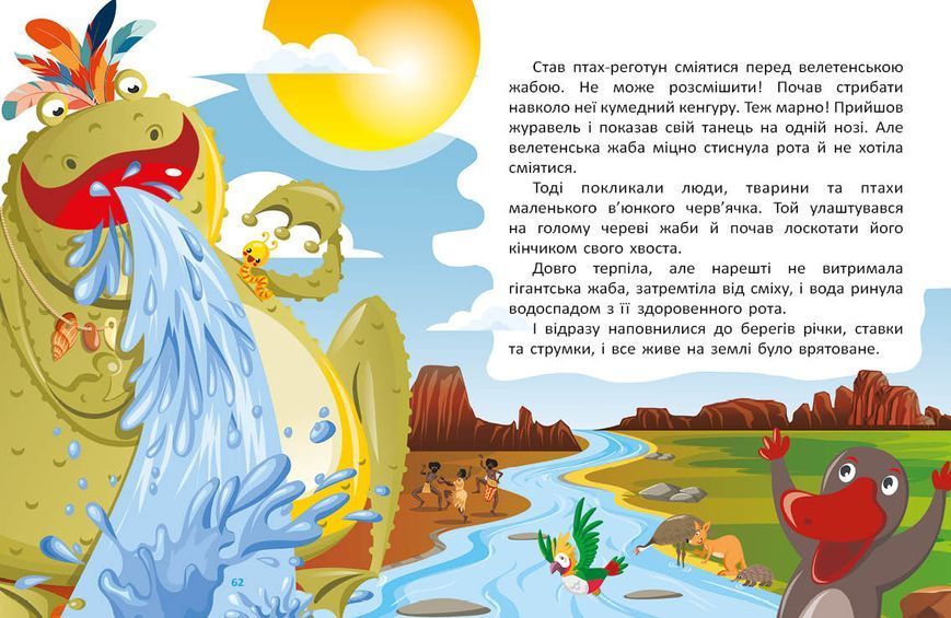 Книга "Маленькі казки - великі букви. Казковими стежками. Том 2" Книга "Маленькі казки - великі букви. Казковими стежками. Том 2" фото