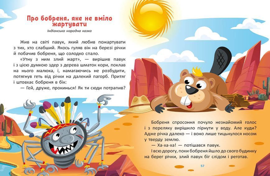 Книга "Маленькі казки - великі букви. Казковими стежками. Том 2" Книга "Маленькі казки - великі букви. Казковими стежками. Том 2" фото