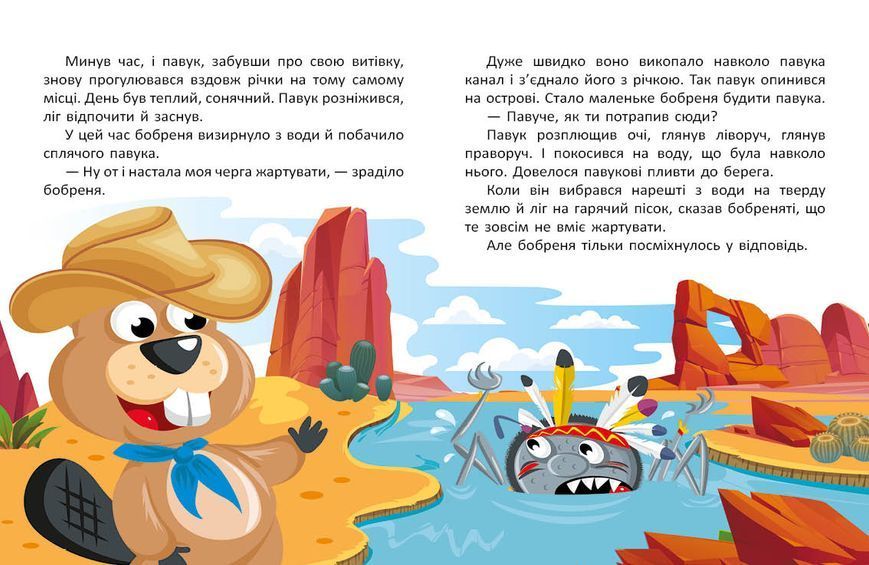 Книга "Маленькі казки - великі букви. Казковими стежками. Том 2" Книга "Маленькі казки - великі букви. Казковими стежками. Том 2" фото