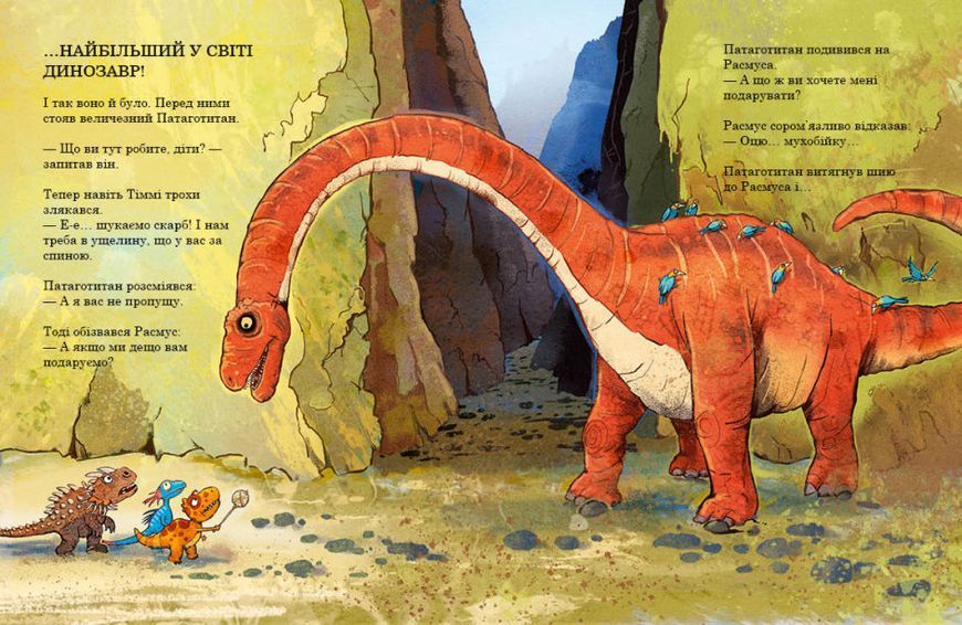Друзяки-динозаврики. Пошуки скарбів Друзяки-динозаврики. Пошуки скарбів фото