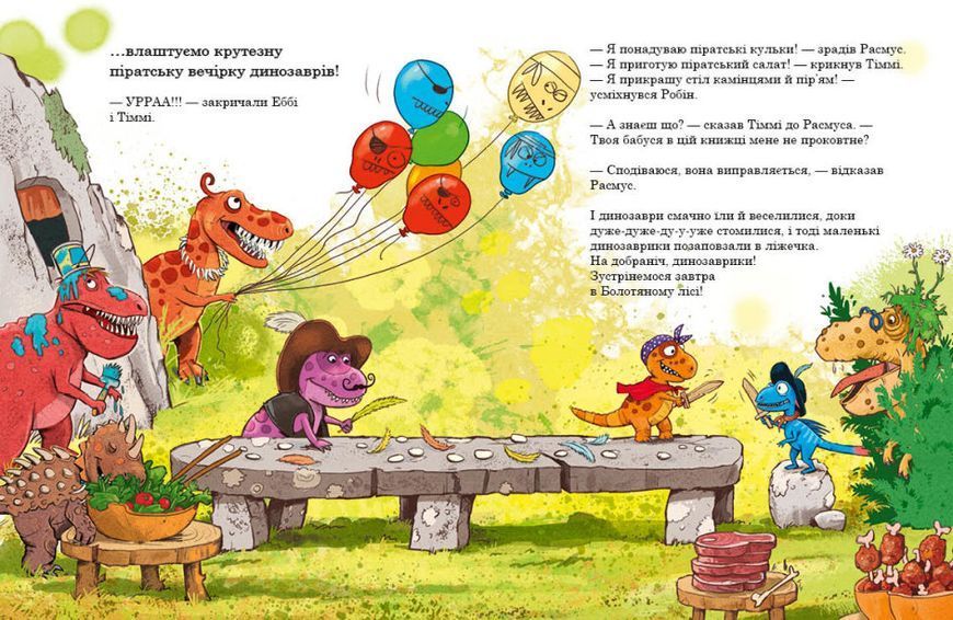 Друзяки-динозаврики. Пошуки скарбів Друзяки-динозаврики. Пошуки скарбів фото