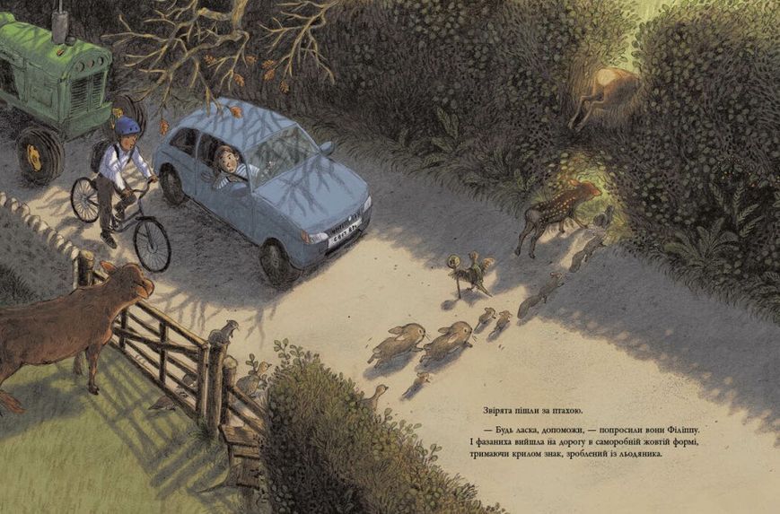 Книга "Дитяий світовий бестселер, Корисний подарунок для Філіппи Фазан" Книга "Дитяий світовий бестселер, Корисний подарунок для Філіппи Фазан" фото