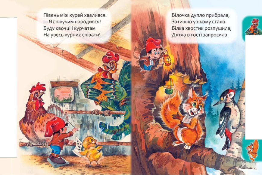 Маленькому пізнайкові. Хто де живе Маленькому пізнайкові. Хто де живе фото