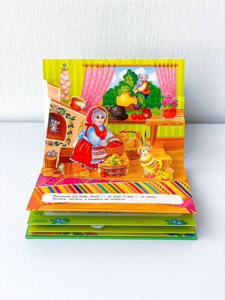 Книга "Панорамка. Ріпка" Книга "Панорамка. Ріпка" фото