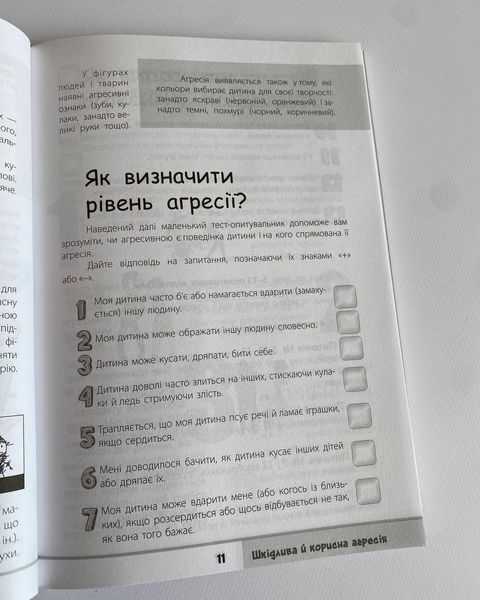 Для турботливих батьків. Зрозумій мене! Секрети розшифровування дитячої поведінки Для турботливих батьків. Зрозумій мене! Секрети розшифровування дитячої поведінки фото