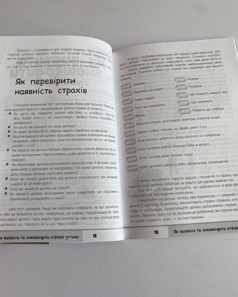 Для турботливих батьків. Зрозумій мене! Секрети розшифровування дитячої поведінки Для турботливих батьків. Зрозумій мене! Секрети розшифровування дитячої поведінки фото