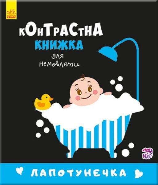Лапотунечка Лапотунечка фото