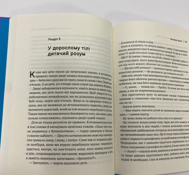 Тонке мистецтво виховання синів Тонке мистецтво виховання синів фото