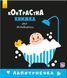 Лапотунечка Лапотунечка фото 1