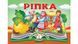 Книга "Панорамка. Ріпка" Книга "Панорамка. Ріпка" фото 1
