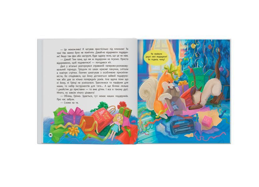 Книга "Хвостаті пригоди. Пончик та Грінка чекають на свята" Книга "Хвостаті пригоди. Пончик та Грінка чекають на свята" фото