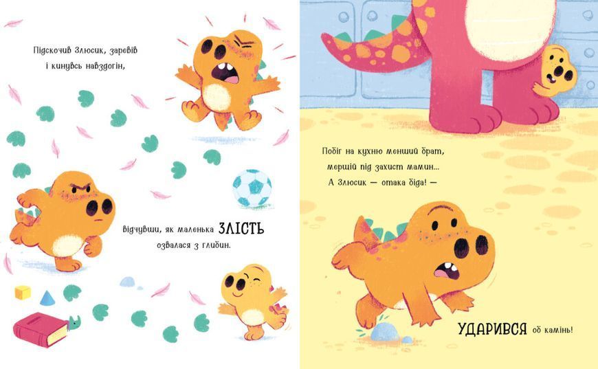 Книга "Дино-почуття. Динозлюсик" Книга "Дино-почуття. Динозлюсик" фото