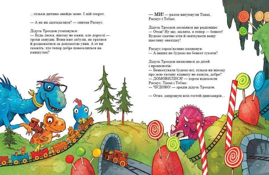 Друзяки-динозаврики. Секрет Друзяки-динозаврики. Секрет фото