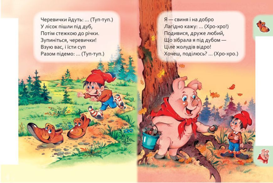 Маленькому пізнайкові. Хто що говорить Маленькому пізнайкові. Хто що говорить фото