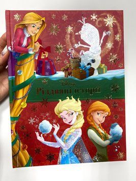 Різдвяні історії.Дісней Різдвяні історії.Дісней фото