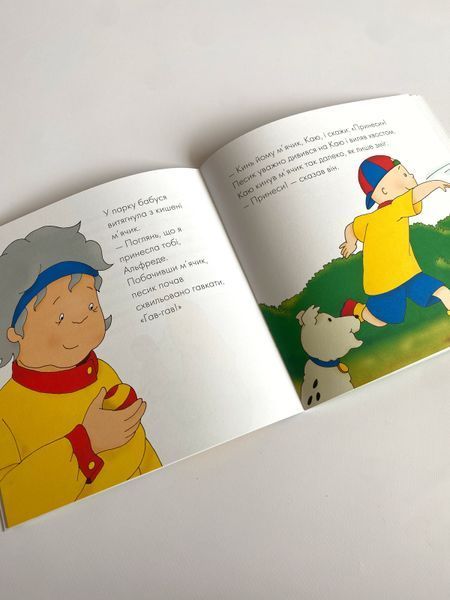Каю гуляє зі своїм песиком. Мої історії Каю гуляє зі своїм песиком. Мої історії фото