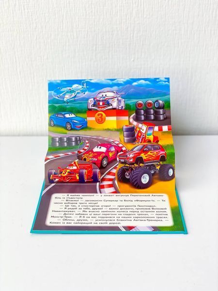 Книга "Панорамка. Транспорт" Книга "Панорамка. Транспорт" фото