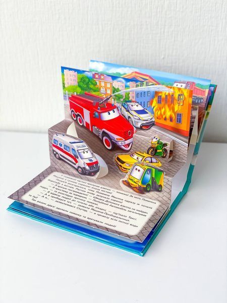 Книга "Панорамка. Транспорт" Книга "Панорамка. Транспорт" фото
