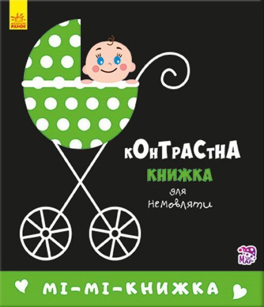 Мі-мі-книжка Мі-мі-книжка фото