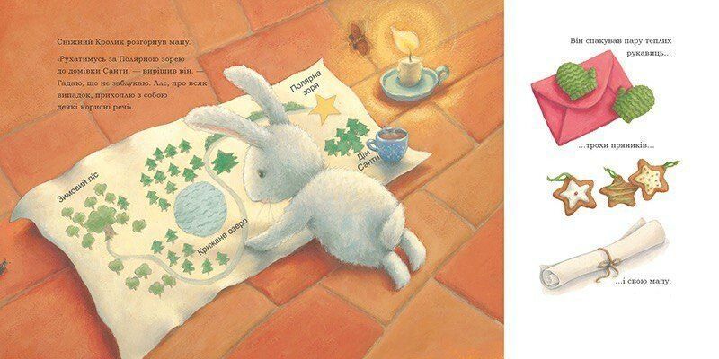 Книга &laquo;Сніжний Кролик: Сніжний Кролик і різдвяне бажання&raquo; Книга &laquo;Сніжний Кролик: Сніжний Кролик і різдвяне бажання&raquo; фото