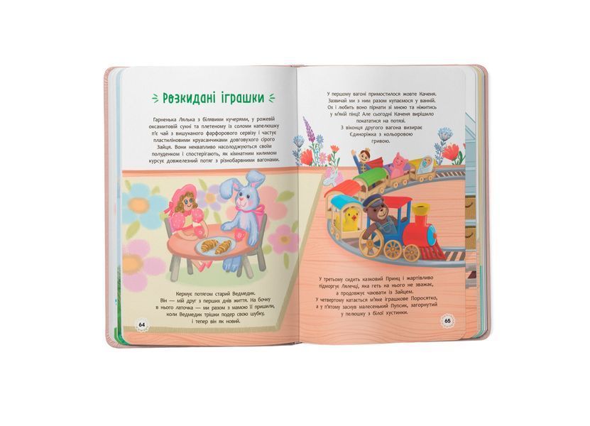 Книга "Квітуся. Пригоди допитливого дівчиська" Книга "Квітуся. Пригоди допитливого дівчиська" фото