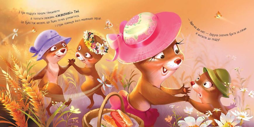 Книга "Зворушливі книжки. Я поруч братику" Книга "Зворушливі книжки. Я поруч братику" фото