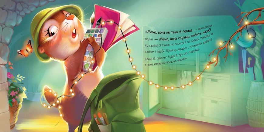 Книга "Зворушливі книжки. Я поруч братику" Книга "Зворушливі книжки. Я поруч братику" фото