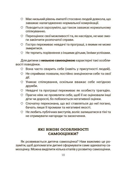 Усе про адаптацію дитини у нових обставинах.Для турботливих батьків Усе про адаптацію дитини у нових обставинах.Для турботливих батьків фото