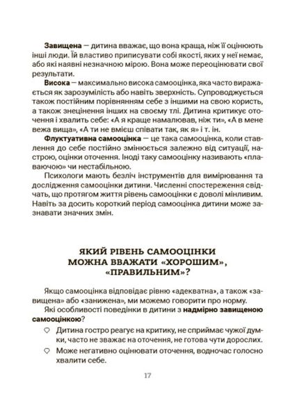 Усе про адаптацію дитини у нових обставинах.Для турботливих батьків Усе про адаптацію дитини у нових обставинах.Для турботливих батьків фото