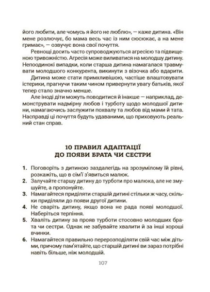 Усе про адаптацію дитини у нових обставинах.Для турботливих батьків Усе про адаптацію дитини у нових обставинах.Для турботливих батьків фото