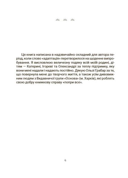 Усе про адаптацію дитини у нових обставинах.Для турботливих батьків Усе про адаптацію дитини у нових обставинах.Для турботливих батьків фото