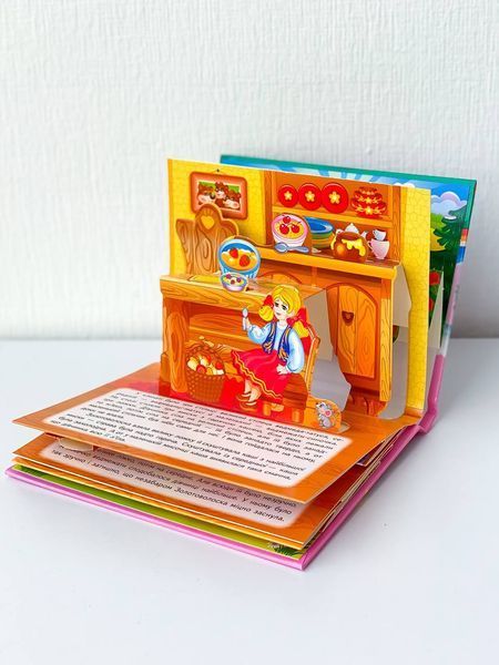 Книга "Панорамка. Три ведмеді" Книга "Панорамка. Три ведмеді" фото