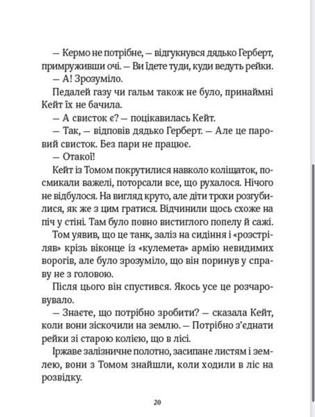 Срібна стріла Срібна стріла фото