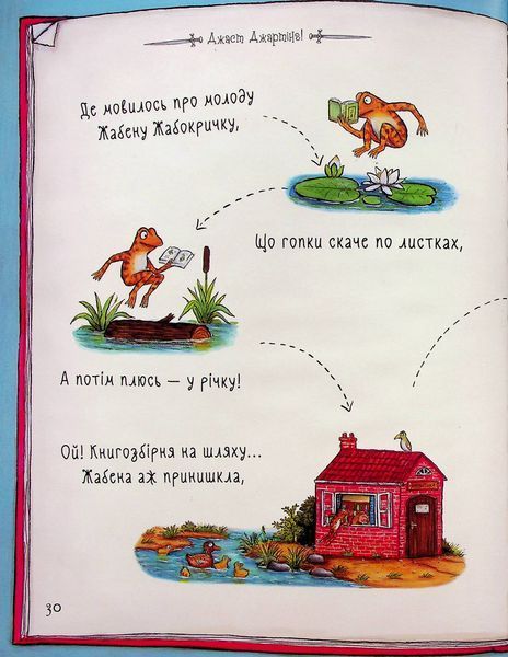 Книга "Улюблена книга Чарлі Кука. Джулія Дональдсон" Книга "Улюблена книга Чарлі Кука. Джулія Дональдсон" фото
