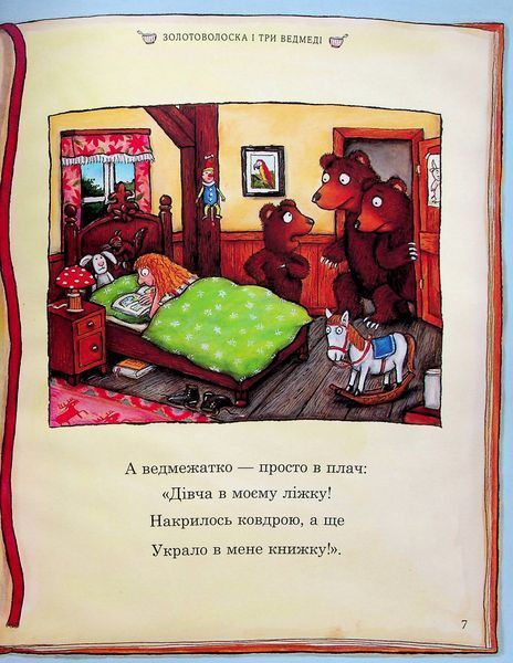 Книга "Улюблена книга Чарлі Кука. Джулія Дональдсон" Книга "Улюблена книга Чарлі Кука. Джулія Дональдсон" фото