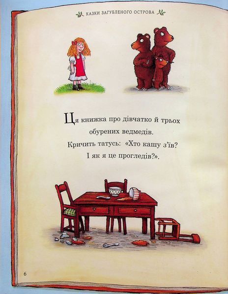 Книга "Улюблена книга Чарлі Кука. Джулія Дональдсон" Книга "Улюблена книга Чарлі Кука. Джулія Дональдсон" фото
