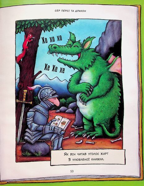 Книга "Улюблена книга Чарлі Кука. Джулія Дональдсон" Книга "Улюблена книга Чарлі Кука. Джулія Дональдсон" фото