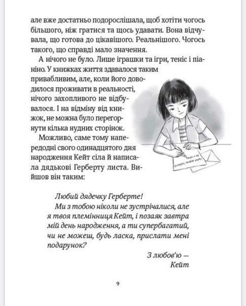 Срібна стріла Срібна стріла фото