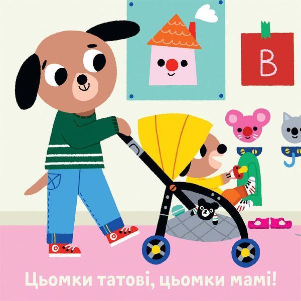 Книга "Мої звукові книжечки з картинками. Мій день у дитсадку" Книга "Мої звукові книжечки з картинками. Мій день у дитсадку" фото