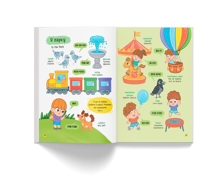 Книга "150 перших слів. Розвиток мовлення" Книга "150 перших слів. Розвиток мовлення" фото