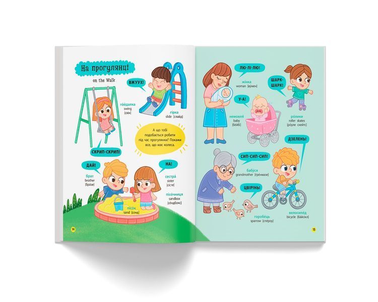 Книга "150 перших слів. Розвиток мовлення" Книга "150 перших слів. Розвиток мовлення" фото