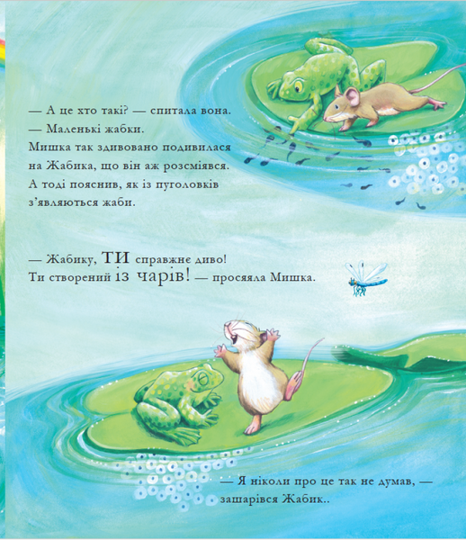 Книга "Кожен з нас - диво" Книга "Кожен з нас - диво" фото