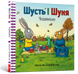 Шусть і Шуня. Чудовисько Шусть і Шуня. Чудовисько фото 1