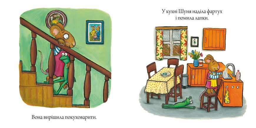 Шусть і Шуня. Чудовисько Шусть і Шуня. Чудовисько фото