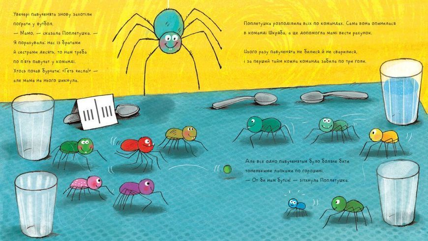 Книга "Книжка Джулії Дональдсон. Поплетушка" Книга "Книжка Джулії Дональдсон. Поплетушка" фото
