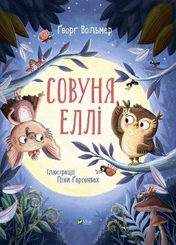 Совуня Еллі Совуня Еллі фото