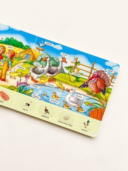 Книга "Книжка з віконцями. На фермі" Книга "Книжка з віконцями. На фермі" фото