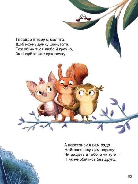 Совуня Еллі Совуня Еллі фото
