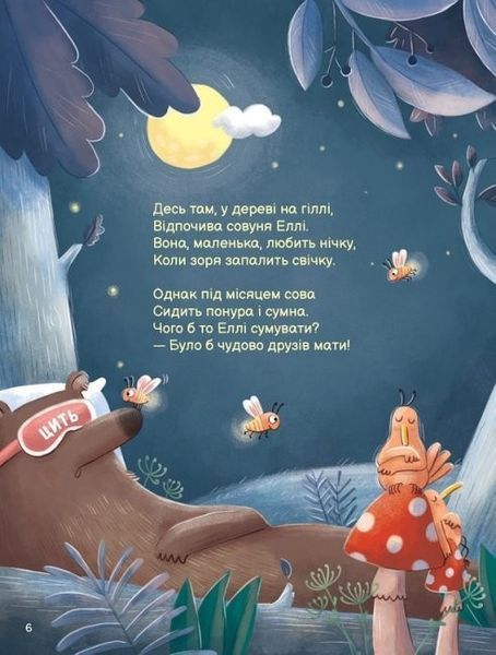 Совуня Еллі Совуня Еллі фото